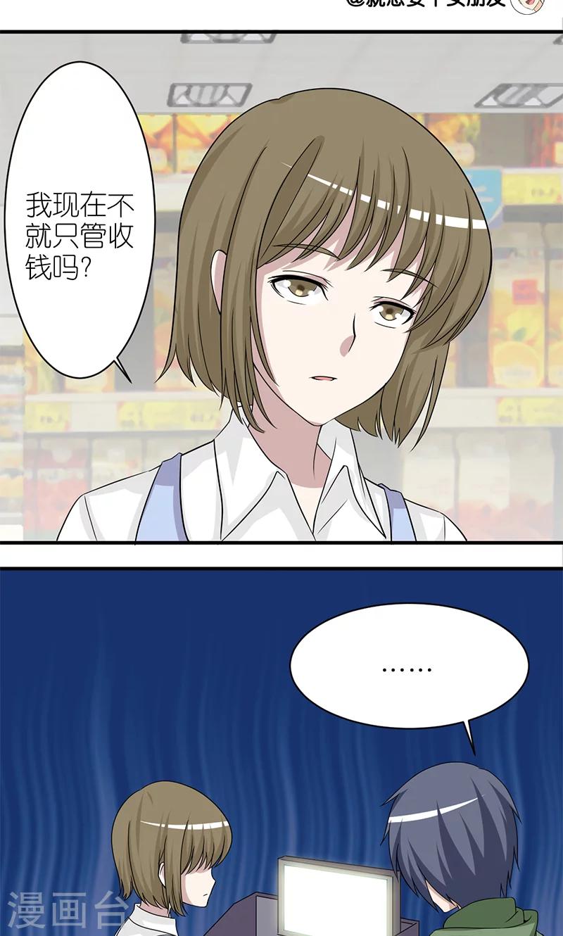 第175话 前女友的男友3