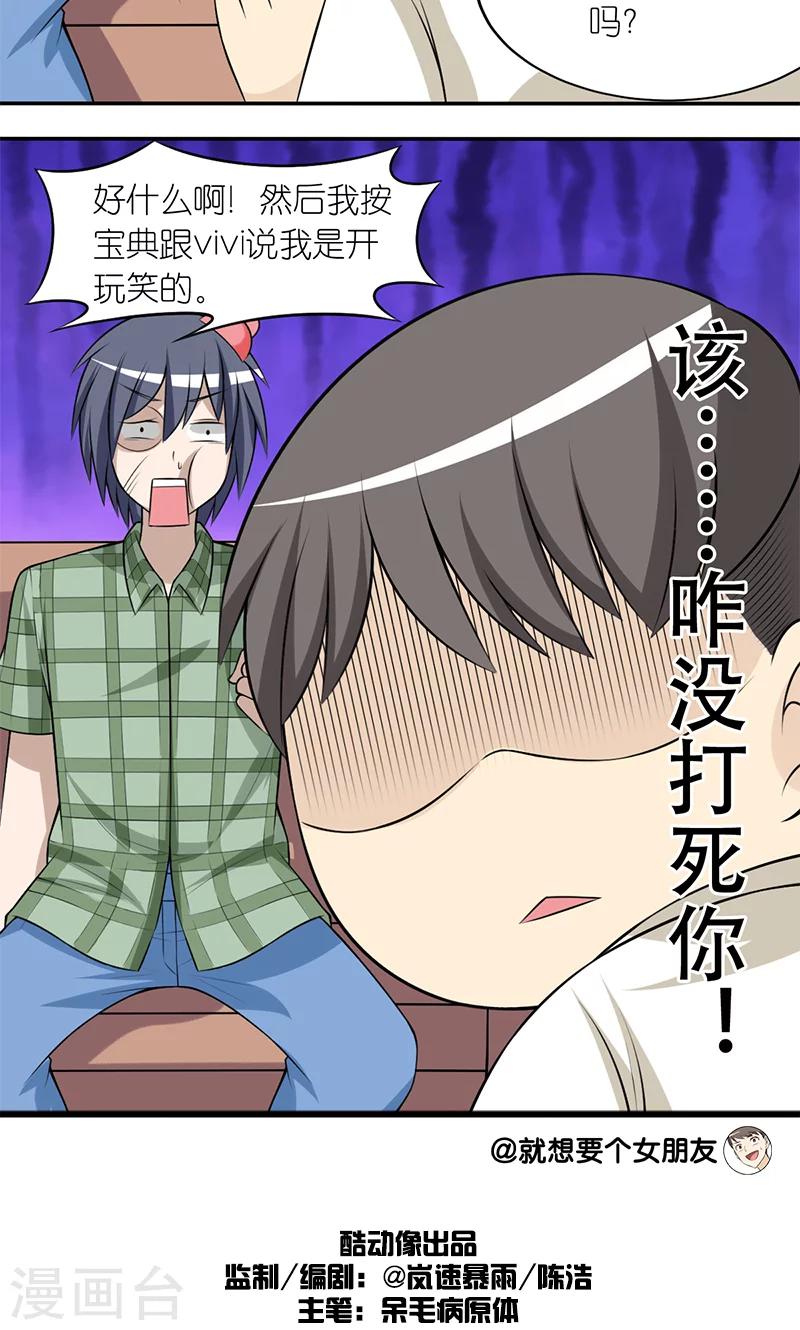 第180话 怎么让女友高兴5