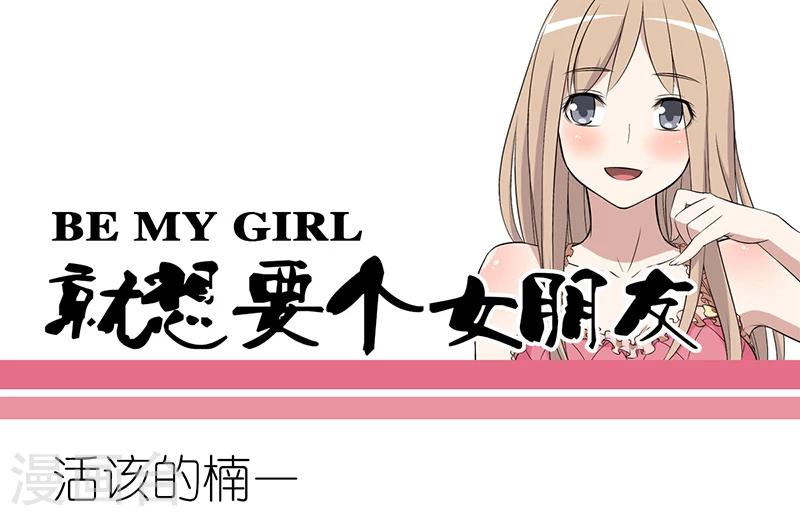 第221话 活该的楠一0
