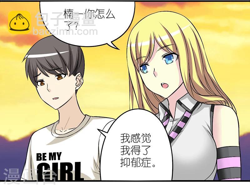 第221话 活该的楠一2