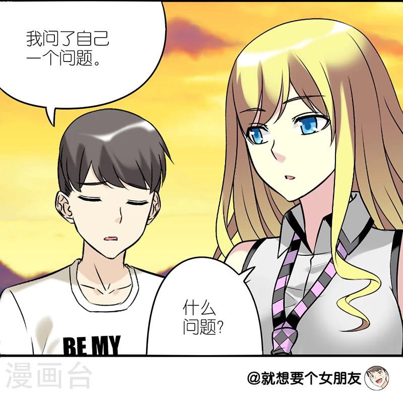 第221话 活该的楠一4