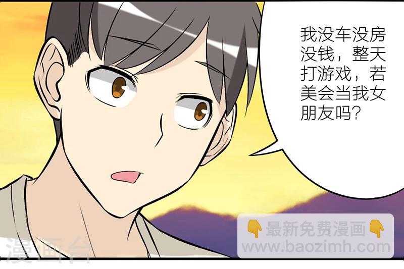 第221话 活该的楠一5