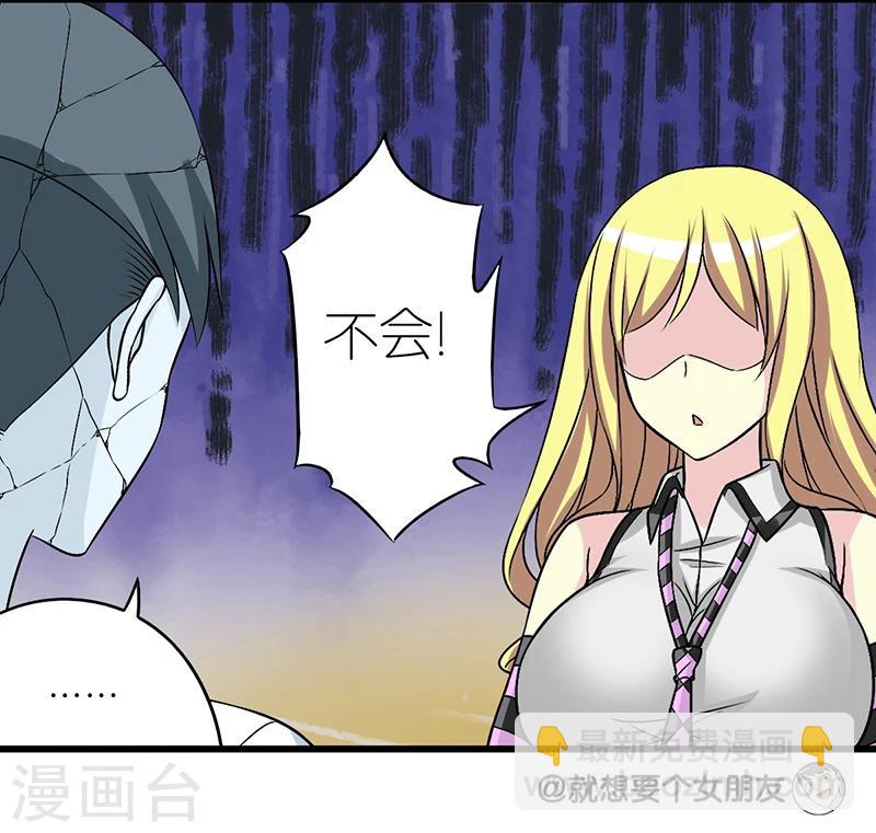 第221话 活该的楠一6