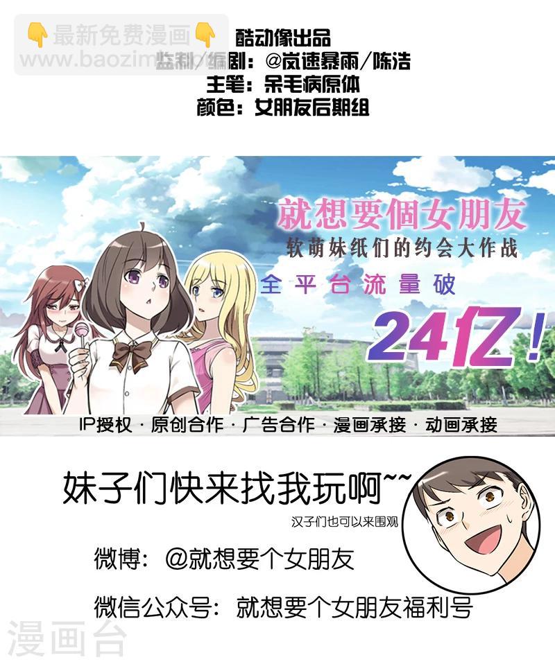 第221话 活该的楠一7