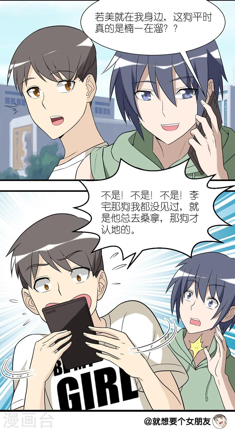 第229话 扛雷8
