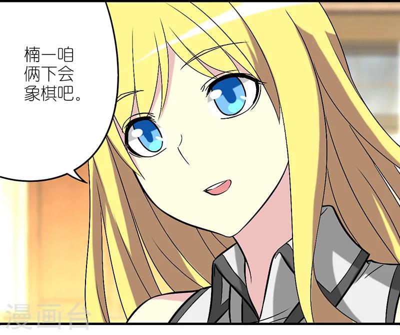 第231话 象棋1