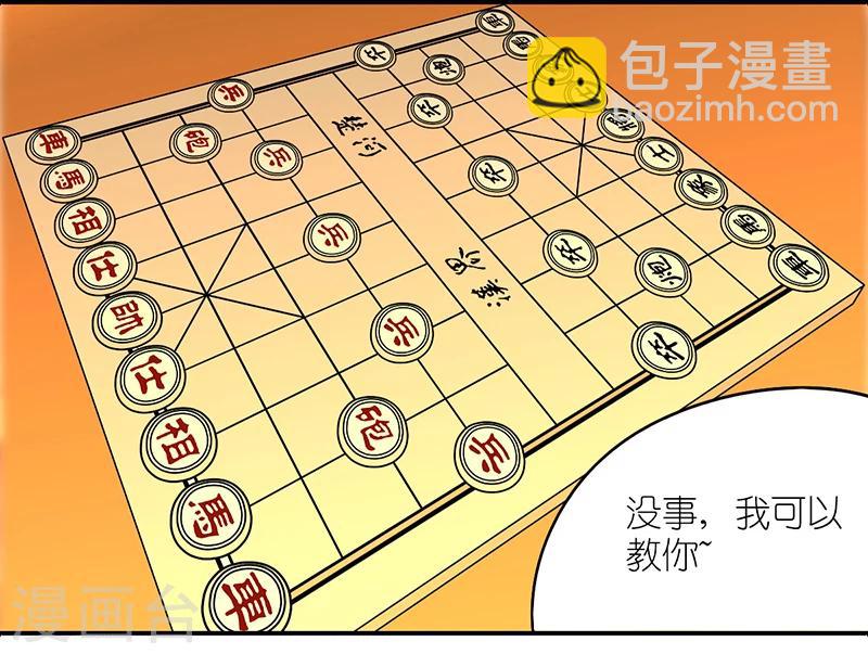 第231话 象棋3