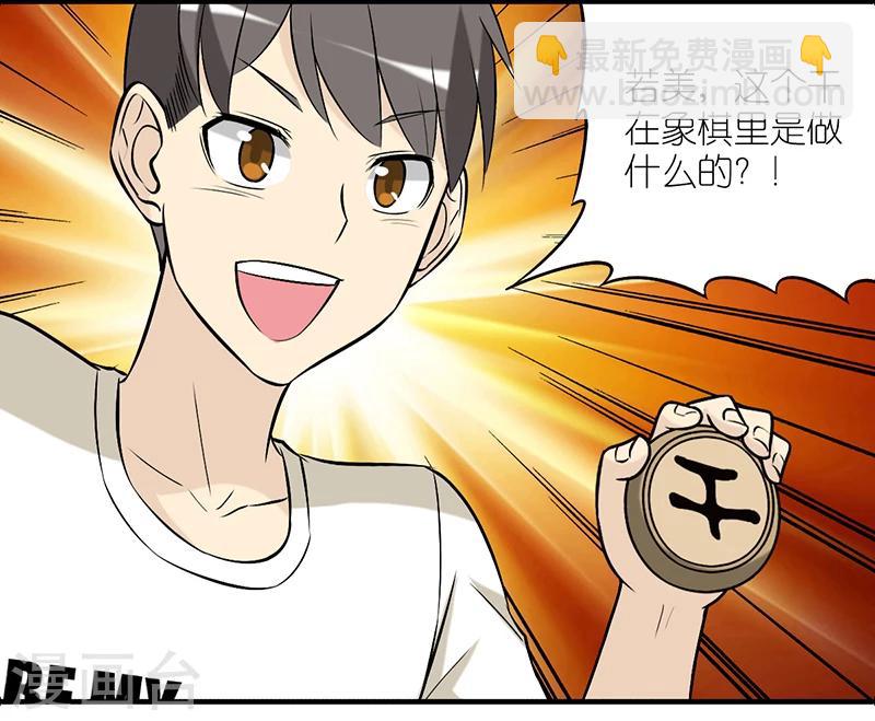 第231话 象棋5