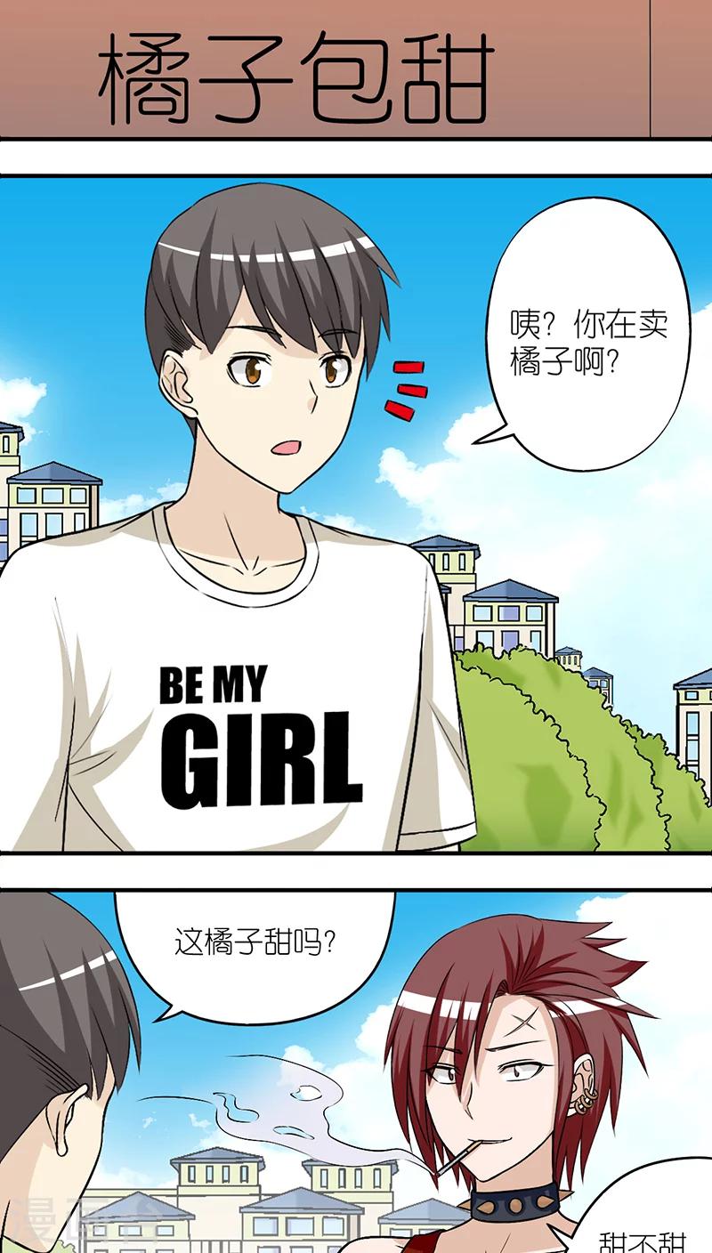 第247话 橘子1