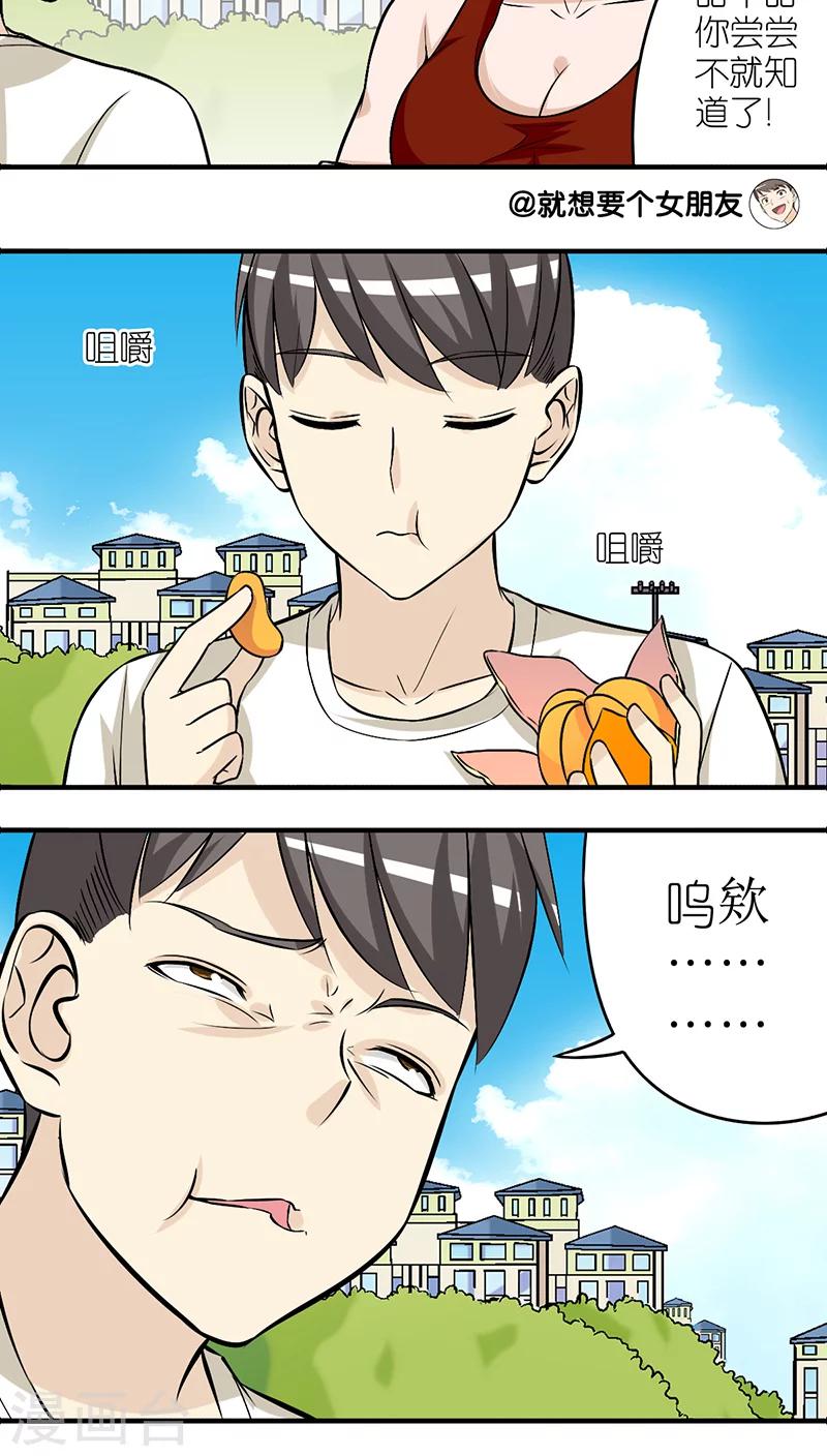 第247话 橘子2