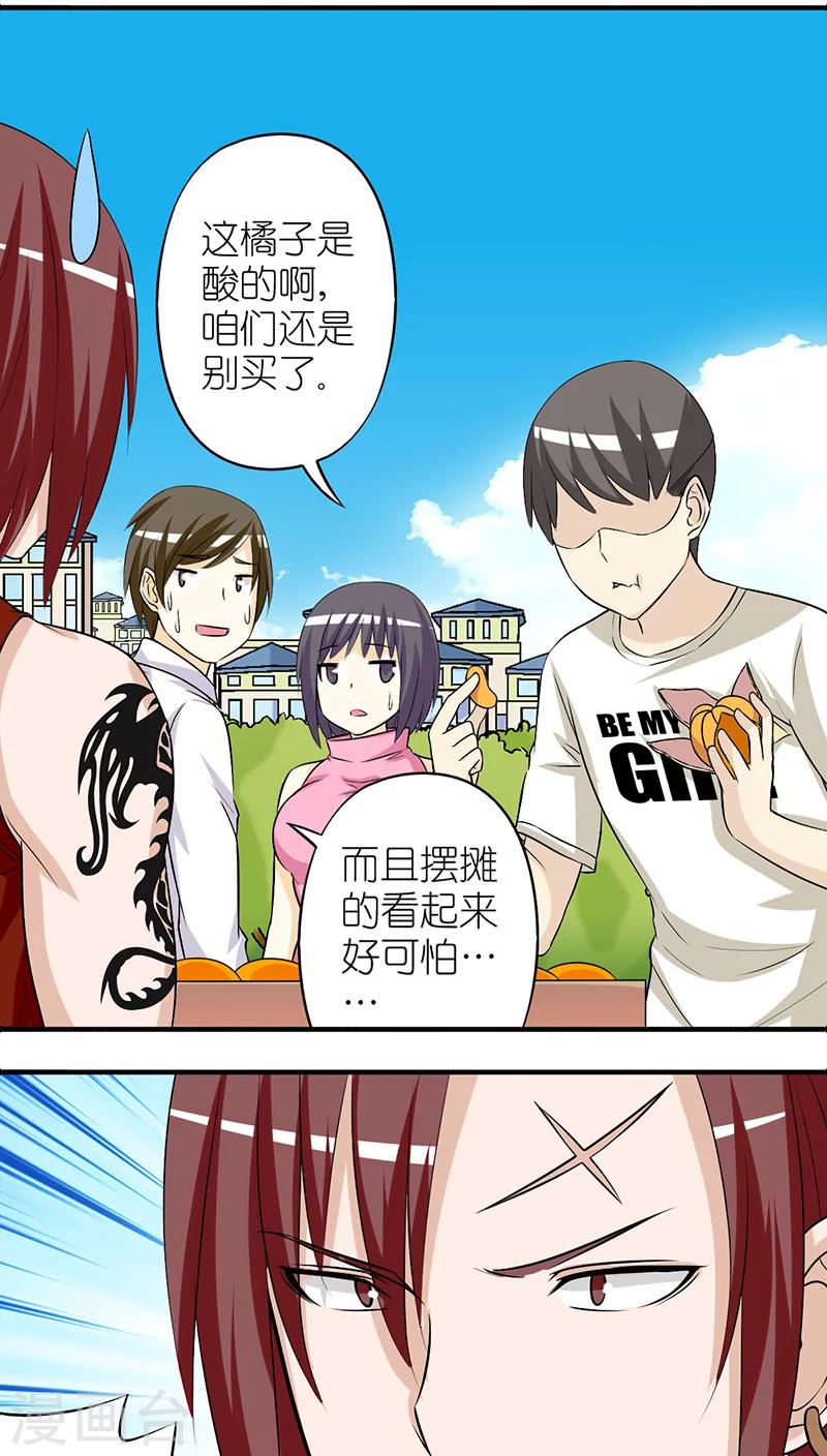 第247话 橘子3