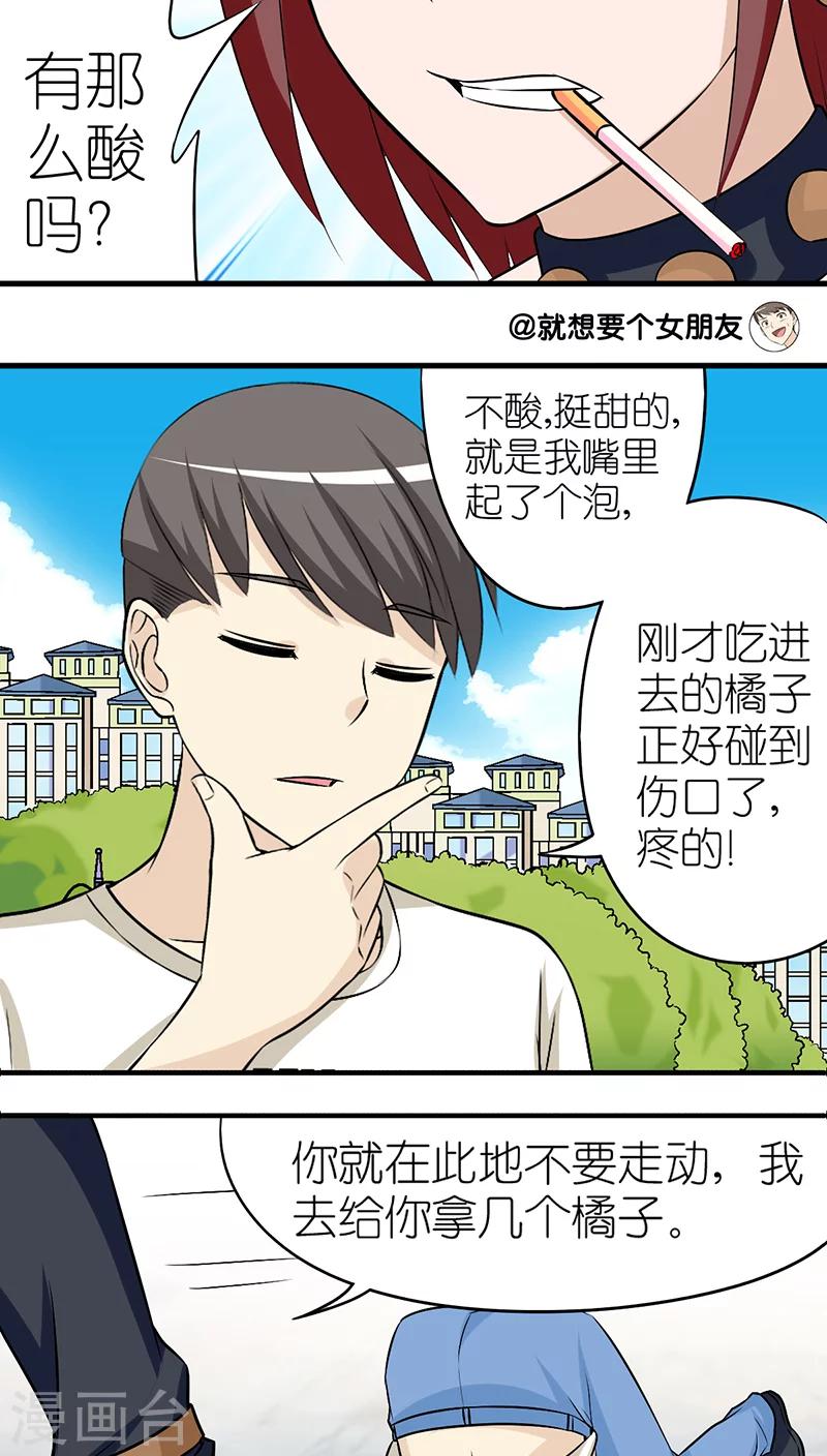 第247话 橘子4