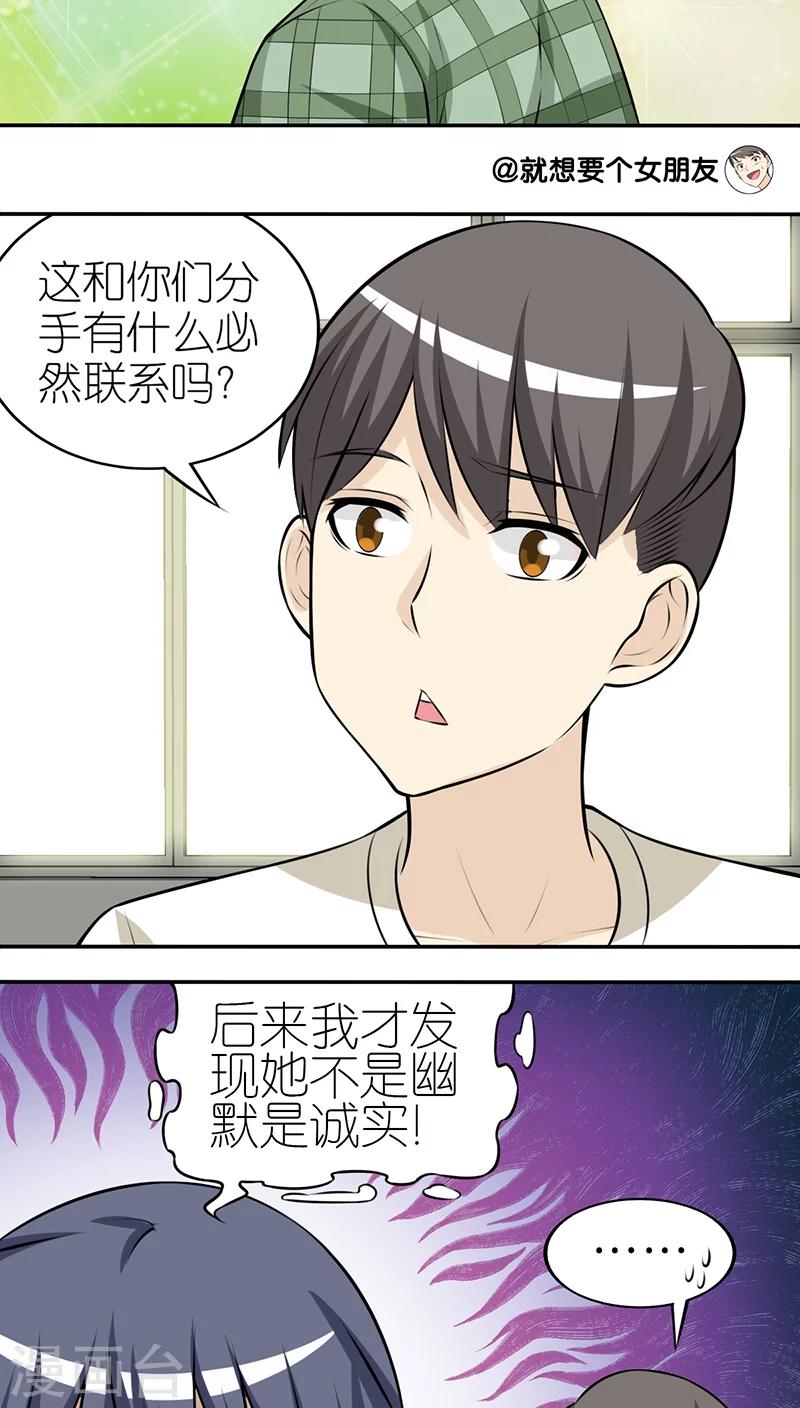 第252话 幽默2