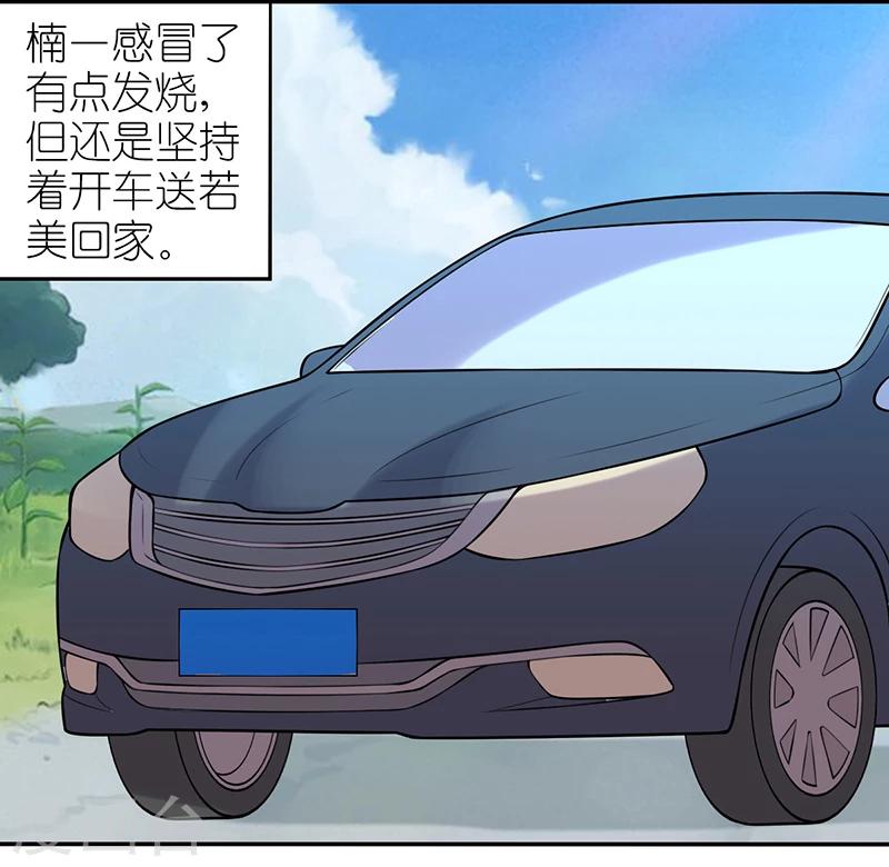 第259话 酒驾楠一1