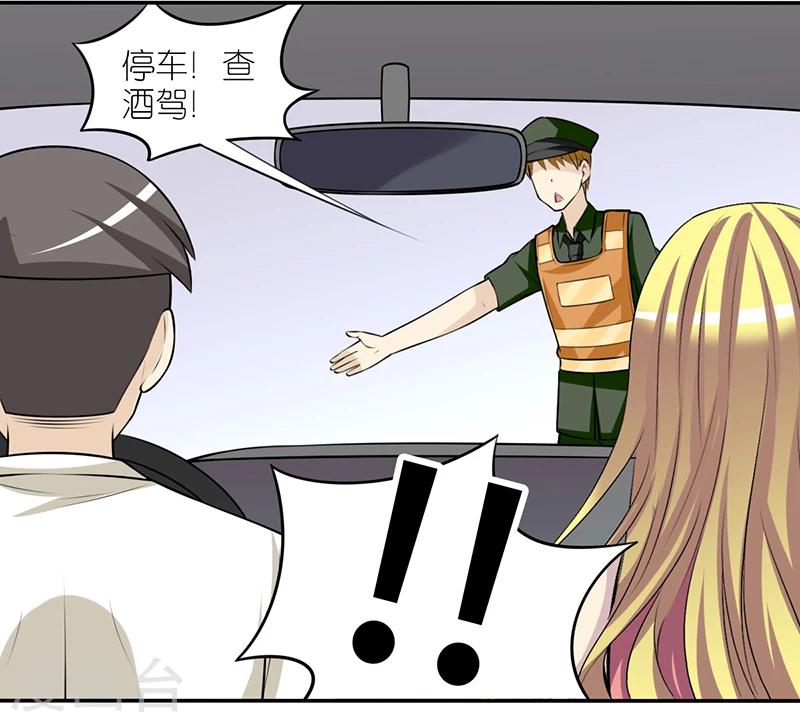 第259话 酒驾楠一2