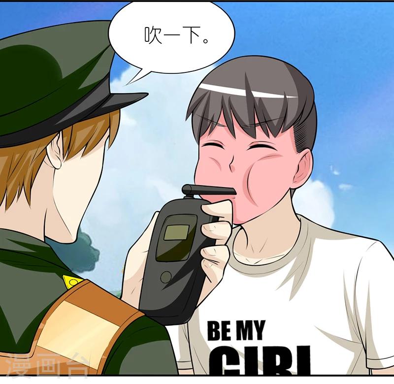 第259话 酒驾楠一3