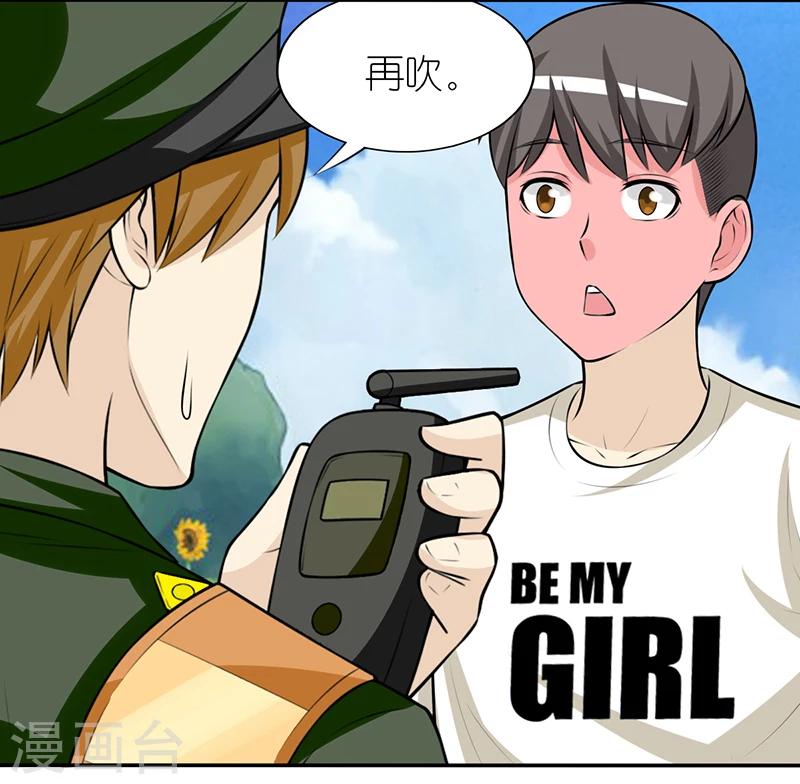 第259话 酒驾楠一5