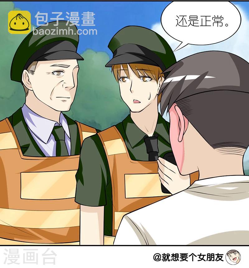 第259话 酒驾楠一6