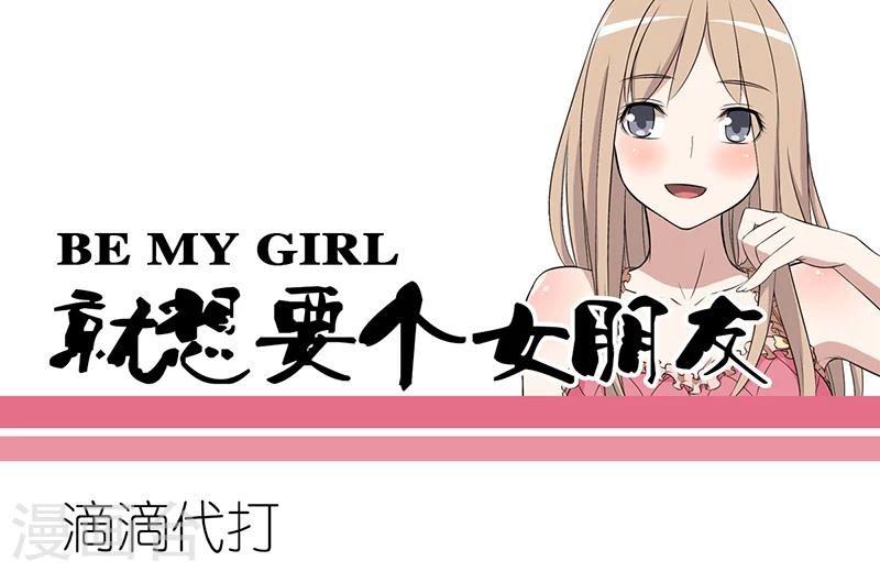 第265话 滴滴代打0