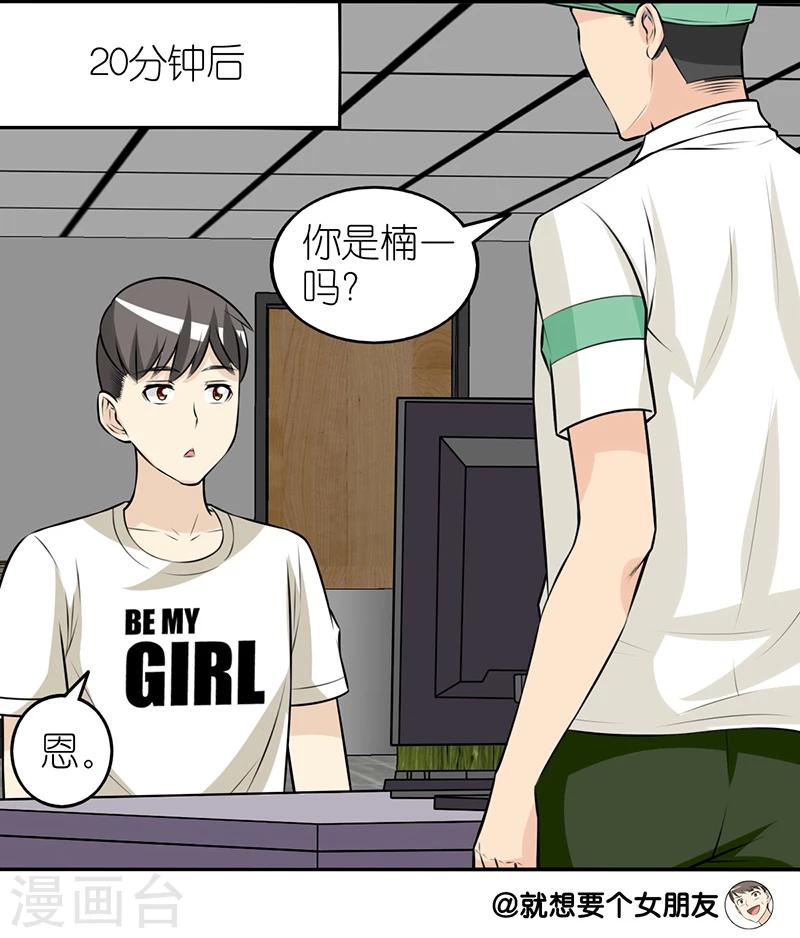 第265话 滴滴代打3