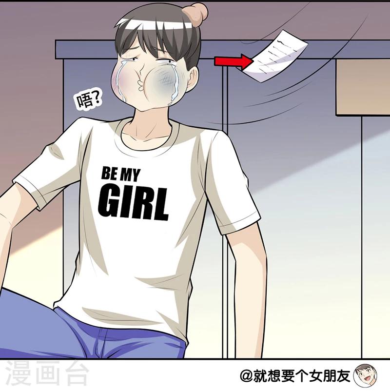 第265话 滴滴代打7