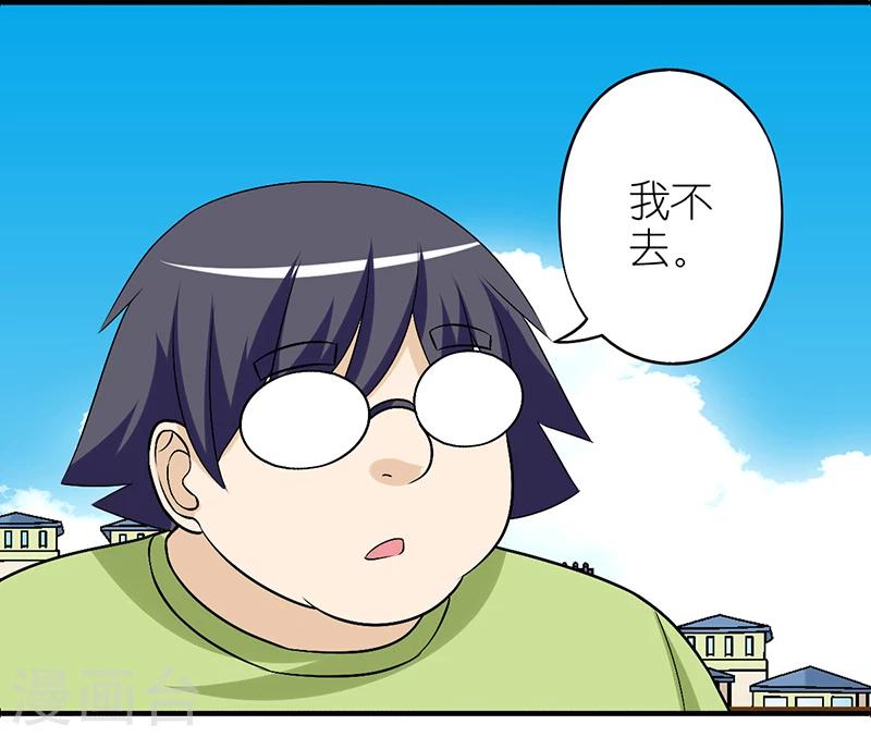第279话 前任3