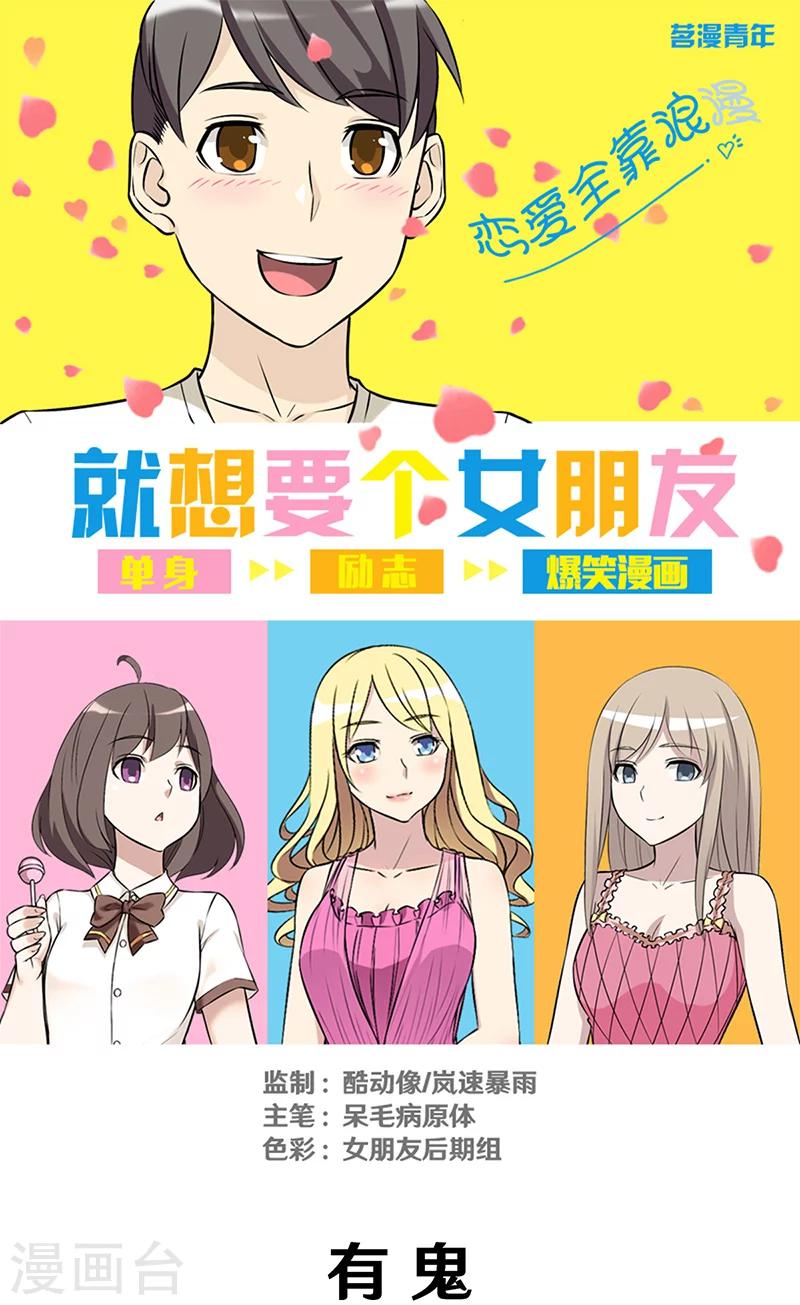 第315话 有鬼0