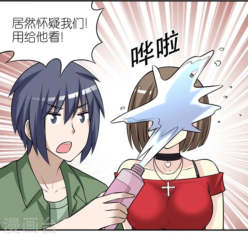 第315话 有鬼10
