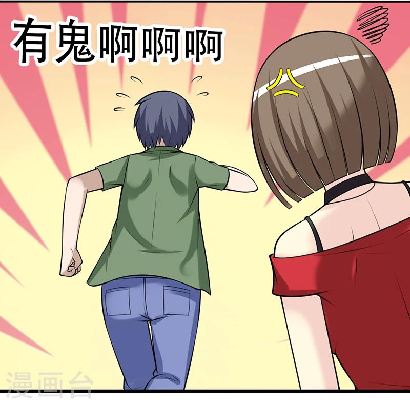 第315话 有鬼12