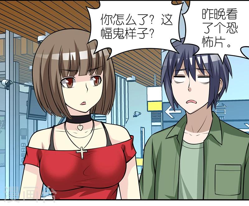 第315话 有鬼2