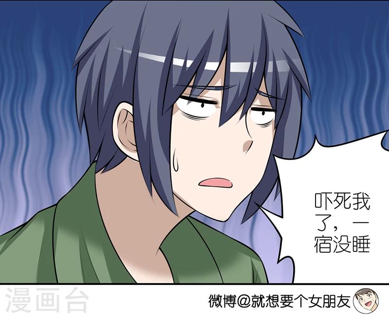 第315话 有鬼3