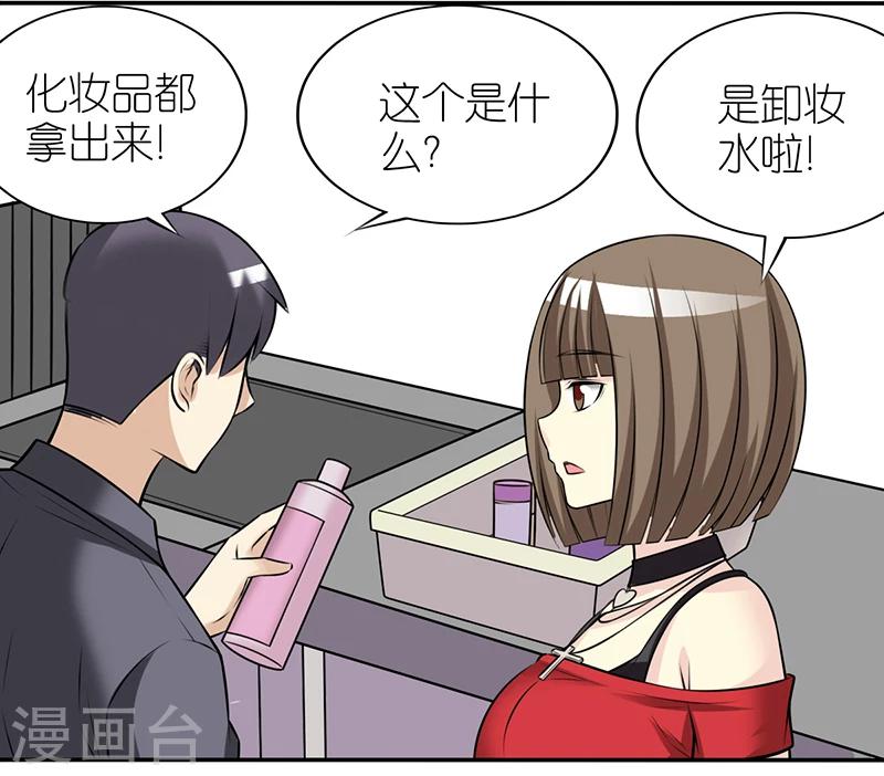 第315话 有鬼8