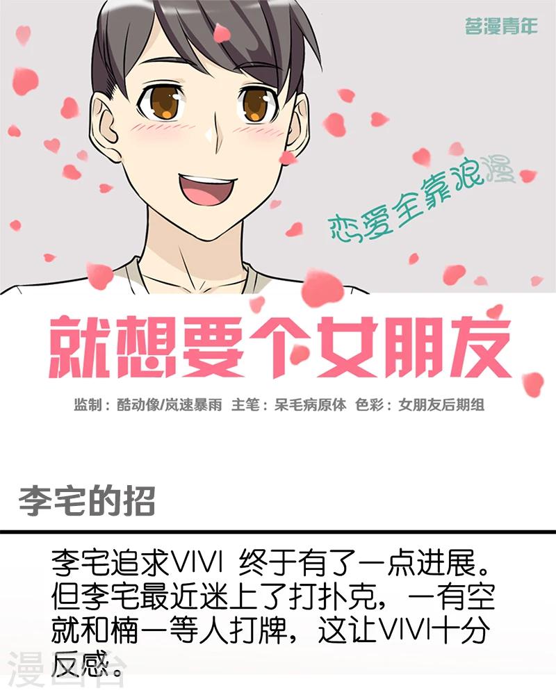 第338话 李宅的招0
