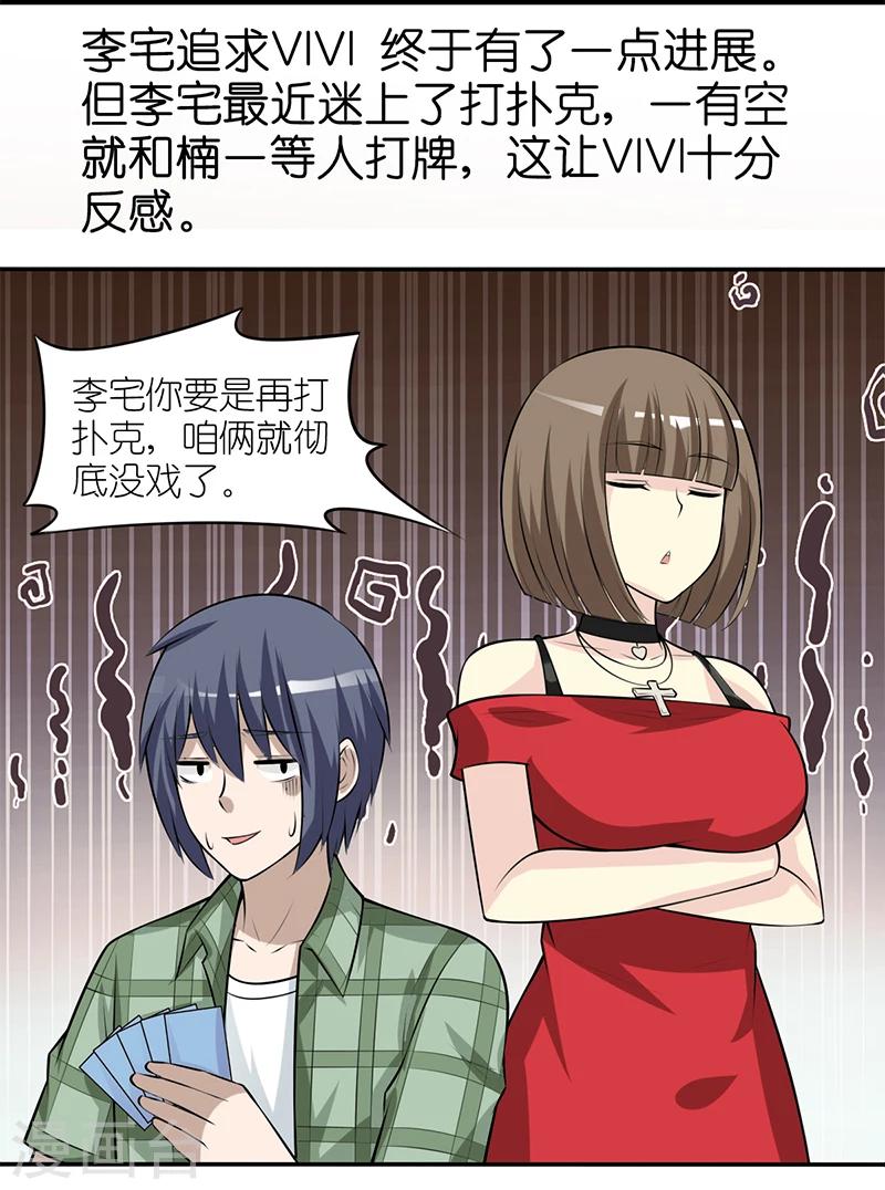 第338话 李宅的招1
