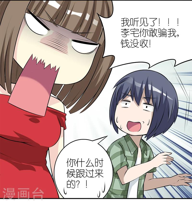 第338话 李宅的招4