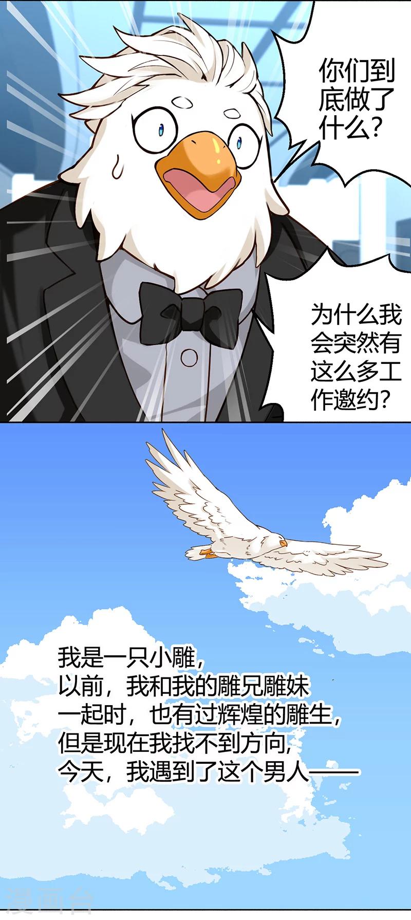 第350话 品将的秘密下1