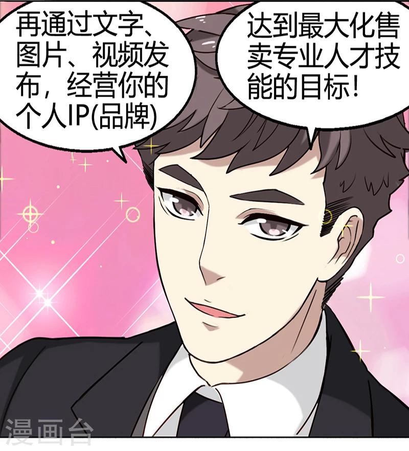 第350话 品将的秘密下10
