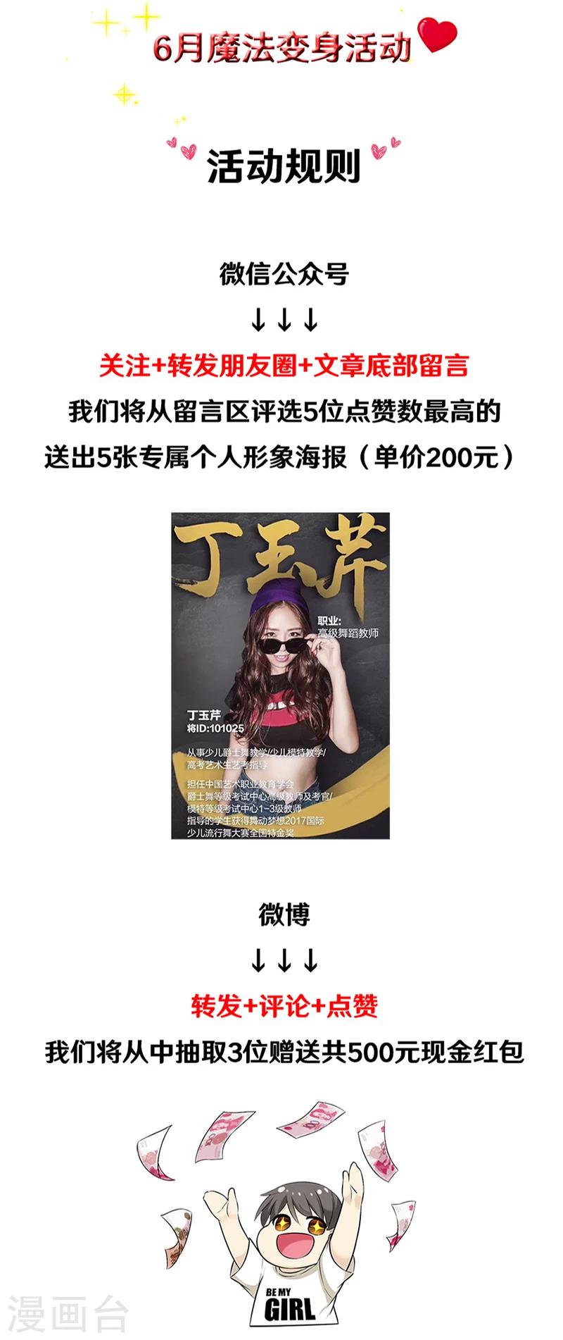 第350话 品将的秘密下15