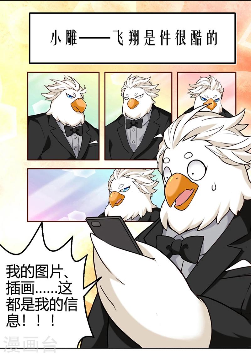 第350话 品将的秘密下3