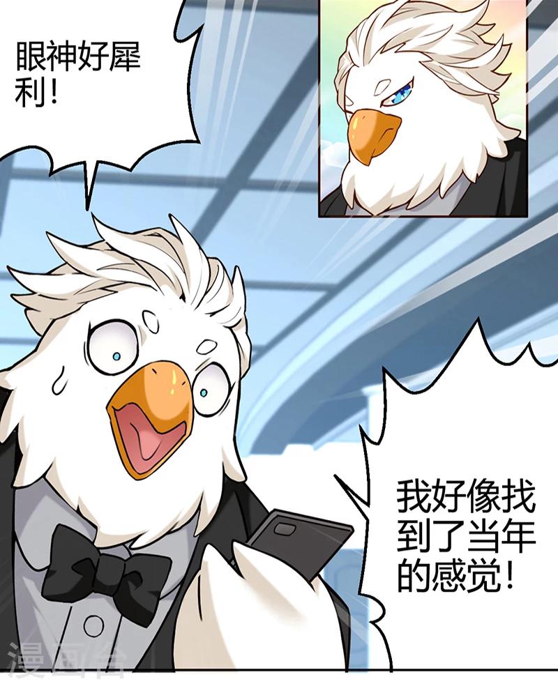第350话 品将的秘密下4