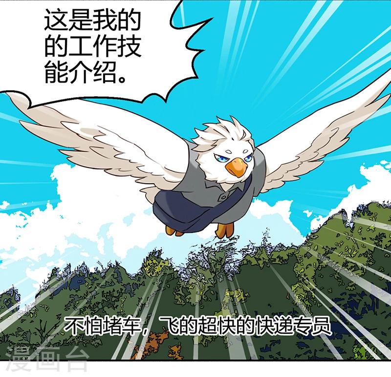 第350话 品将的秘密下5