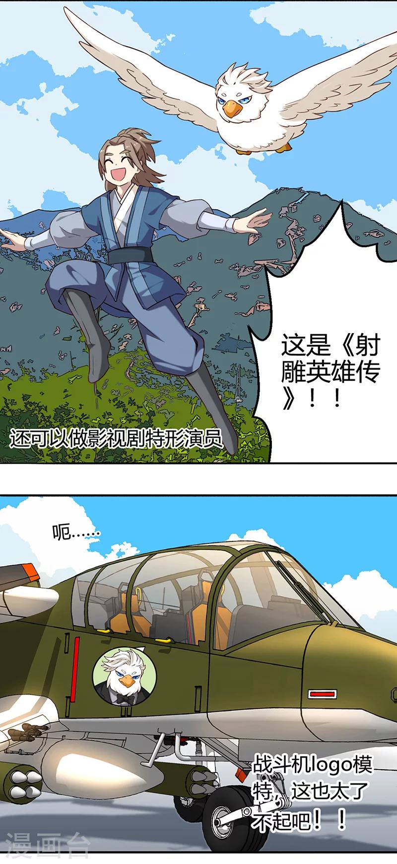 第350话 品将的秘密下7