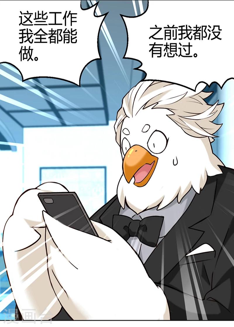 第350话 品将的秘密下8