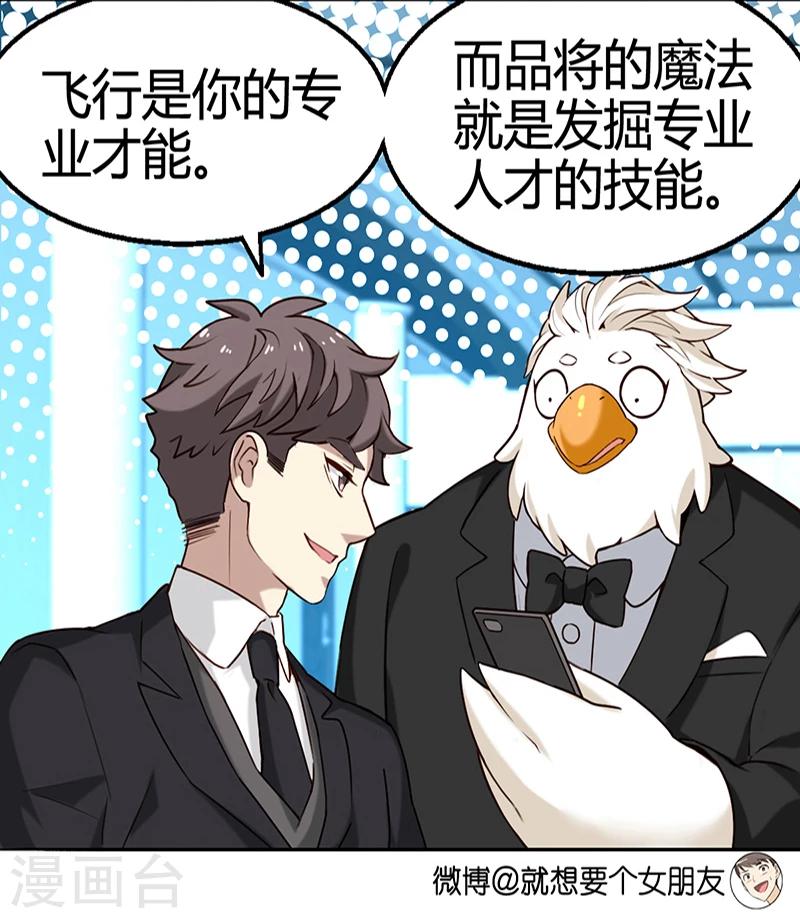 第350话 品将的秘密下9