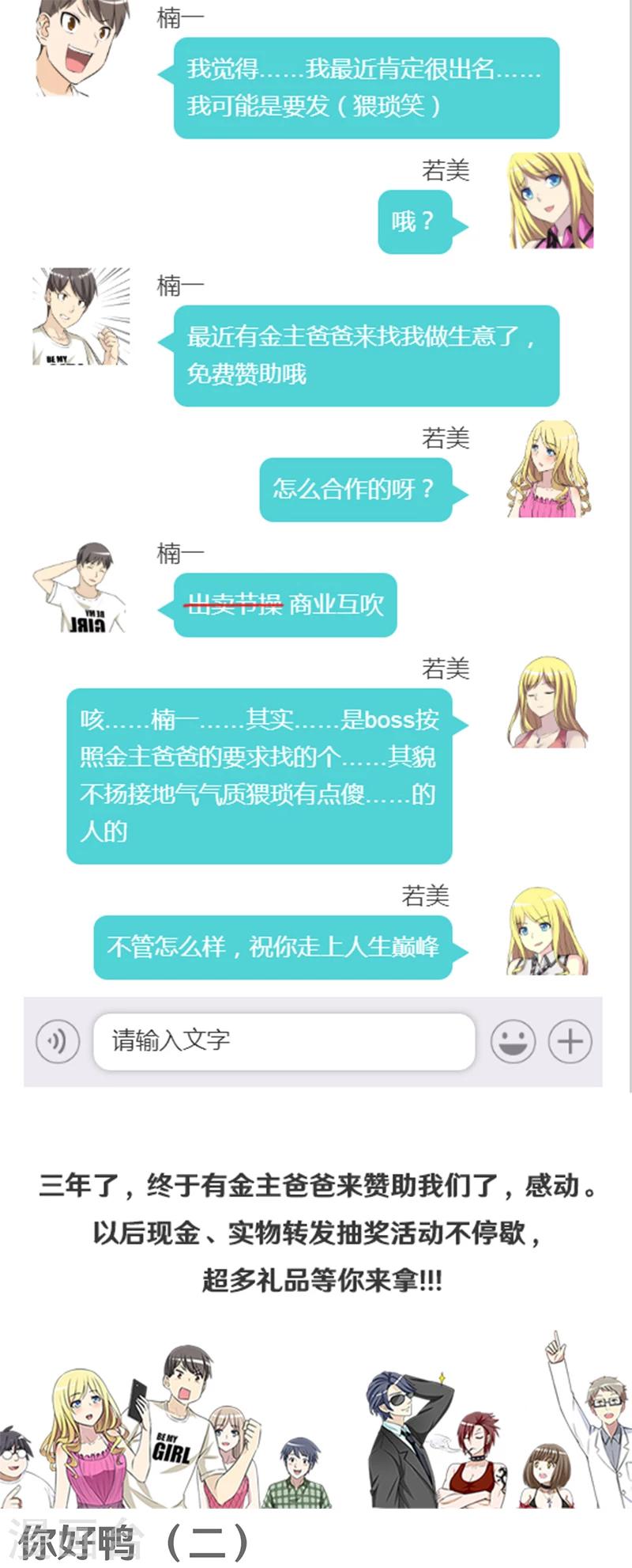 第374话 你好鸭20