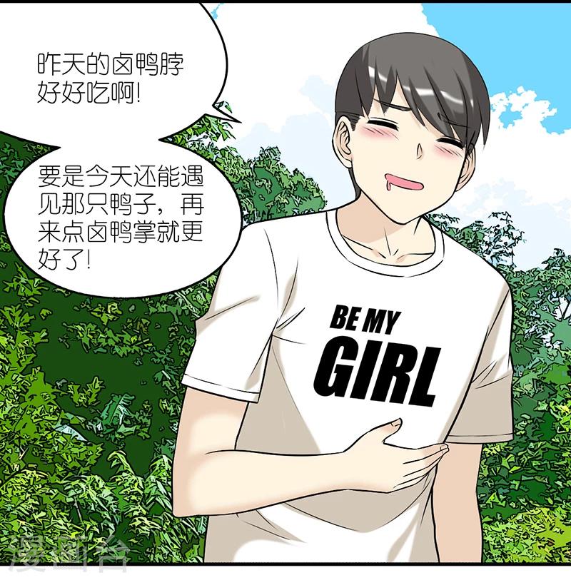 第374话 你好鸭21