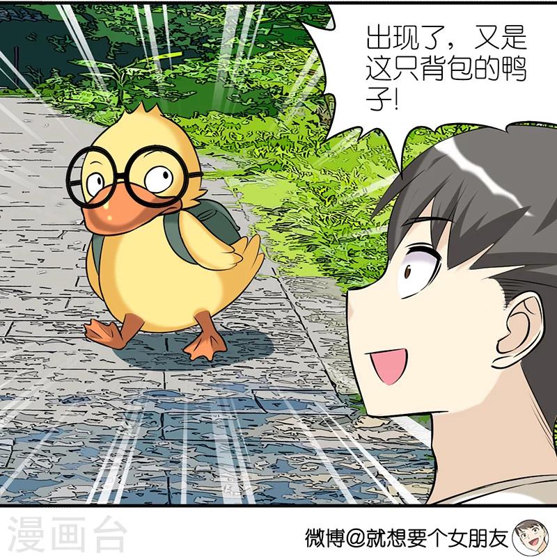 第374话 你好鸭22