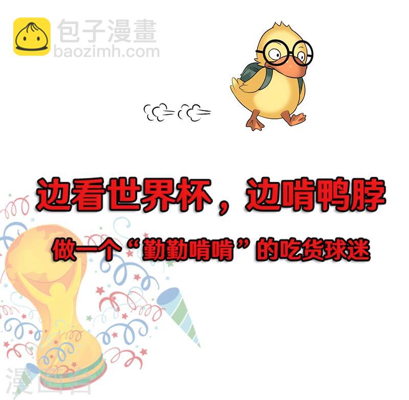第374话 你好鸭27