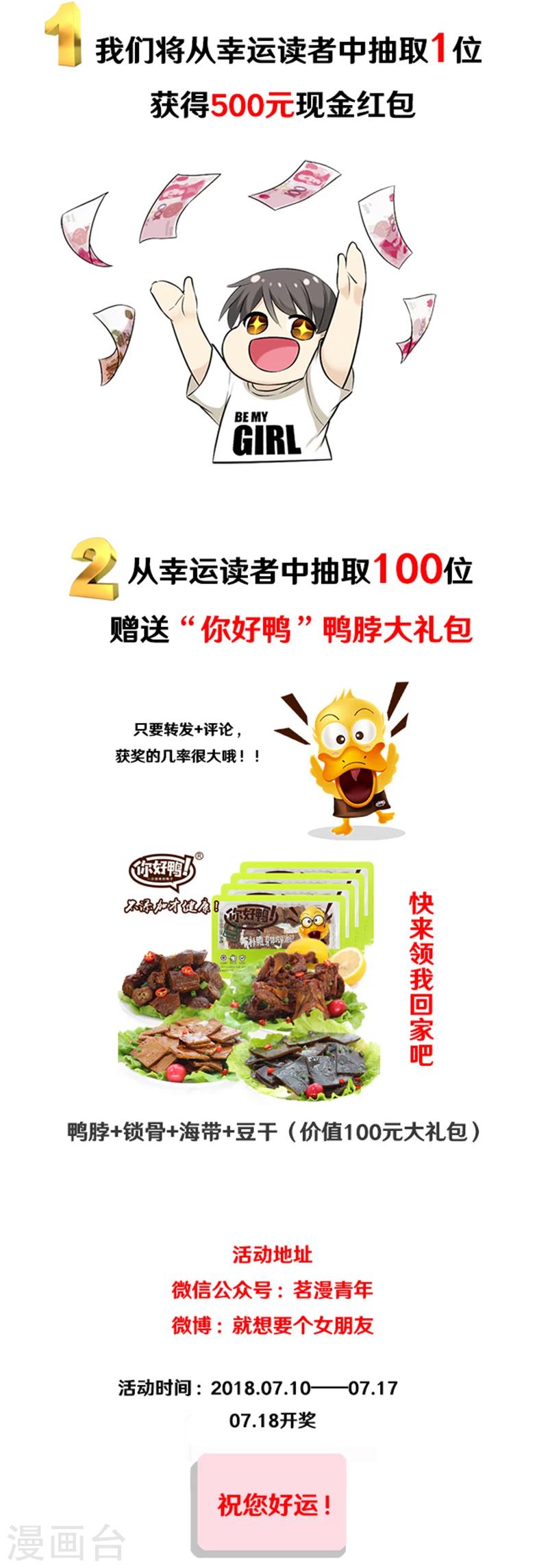 第374话 你好鸭28