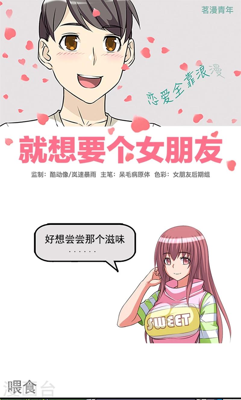 第440话 喂食0
